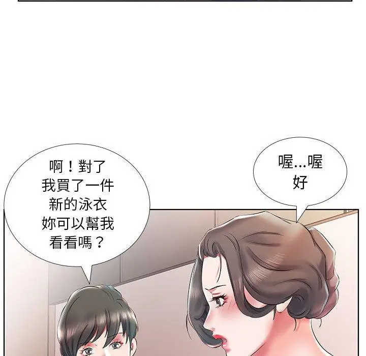 漫画《躲债夫妻档》第28话第69张图