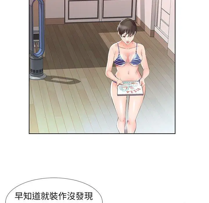 漫画《躲债夫妻档》第28话第87张图