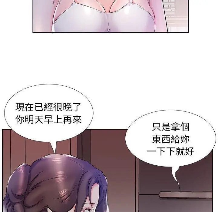 漫画《躲债夫妻档》第28话第9张图