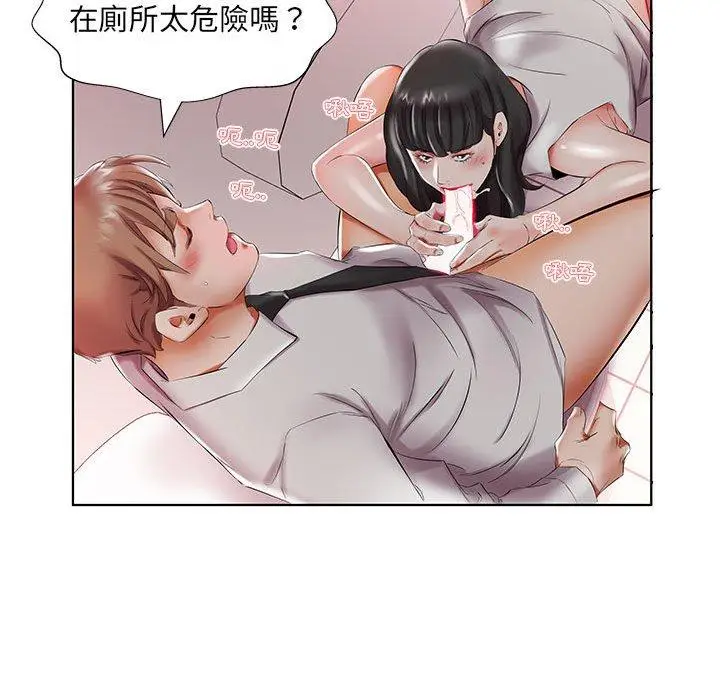 漫画《躲债夫妻档》第28话第94张图