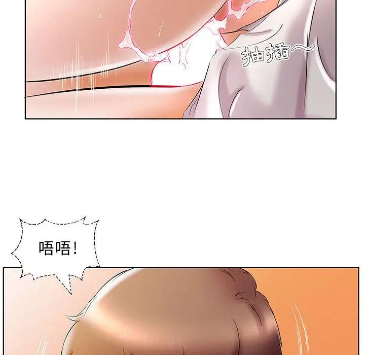 漫画《躲债夫妻档》第29话第20张图