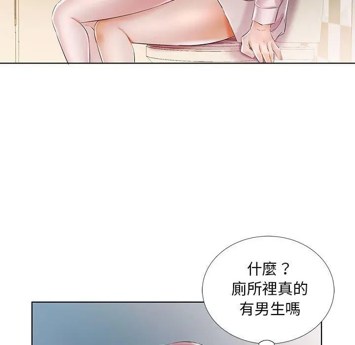 漫画《躲债夫妻档》第29话第23张图