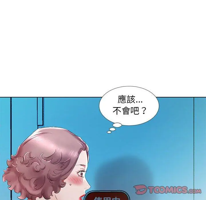 漫画《躲债夫妻档》第29话第32张图