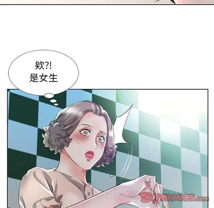漫画《躲债夫妻档》第29话第42张图