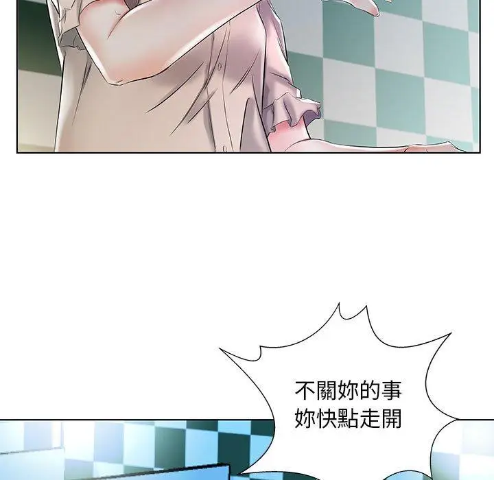 漫画《躲债夫妻档》第29话第43张图