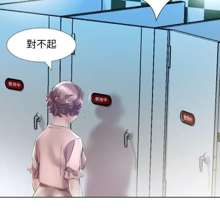 漫画《躲债夫妻档》第29话第44张图