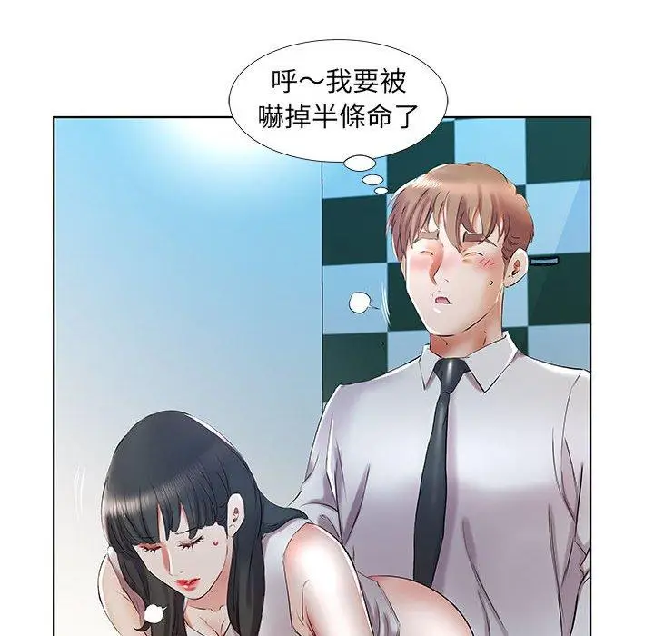 漫画《躲债夫妻档》第29话第48张图
