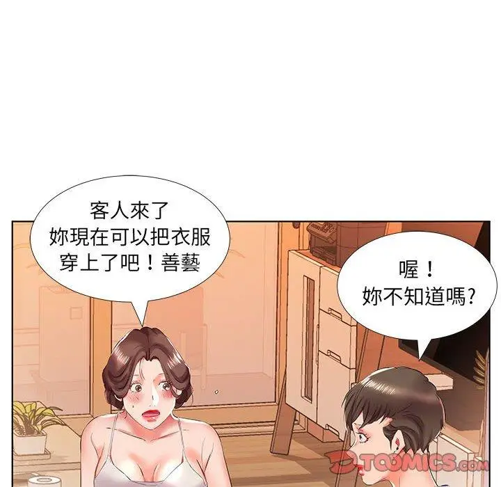 漫画《躲债夫妻档》第29话第62张图