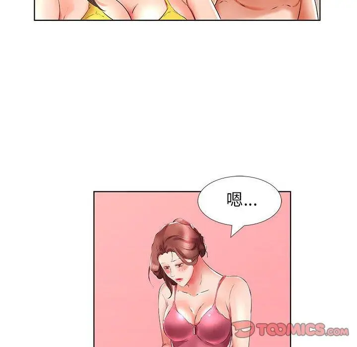 漫画《躲债夫妻档》第29话第72张图