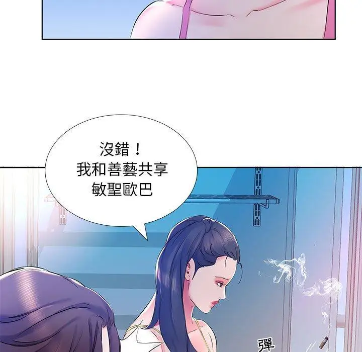 漫画《躲债夫妻档》第30话第59张图
