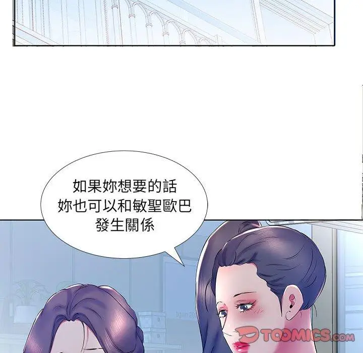 漫画《躲债夫妻档》第30话第62张图