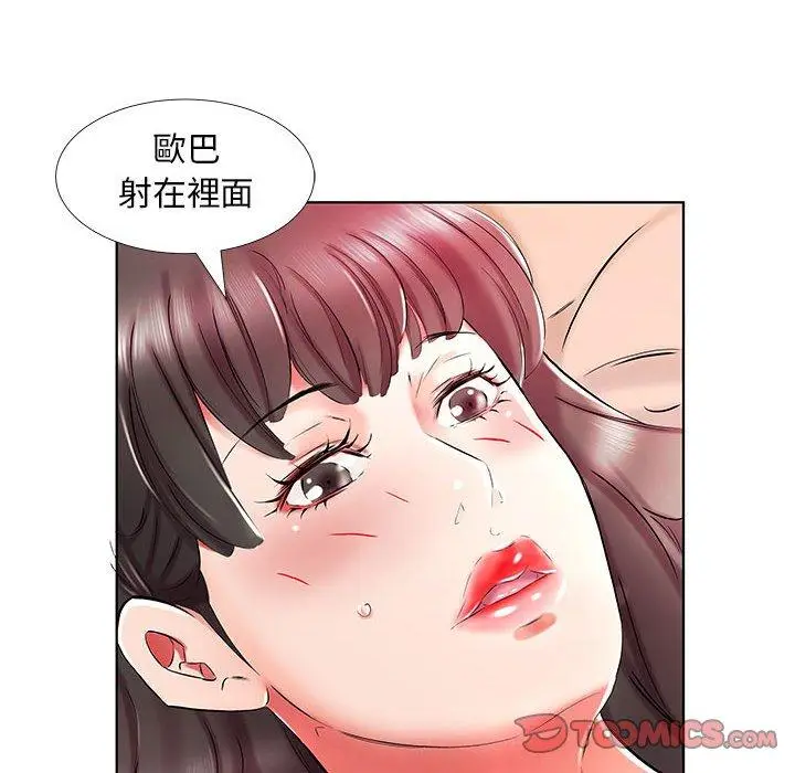 漫画《躲债夫妻档》第30话第72张图