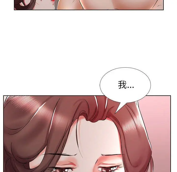 漫画《躲债夫妻档》第30话第96张图