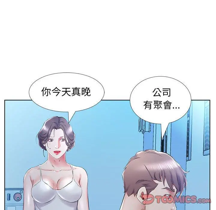 漫画《躲债夫妻档》第31话第22张图
