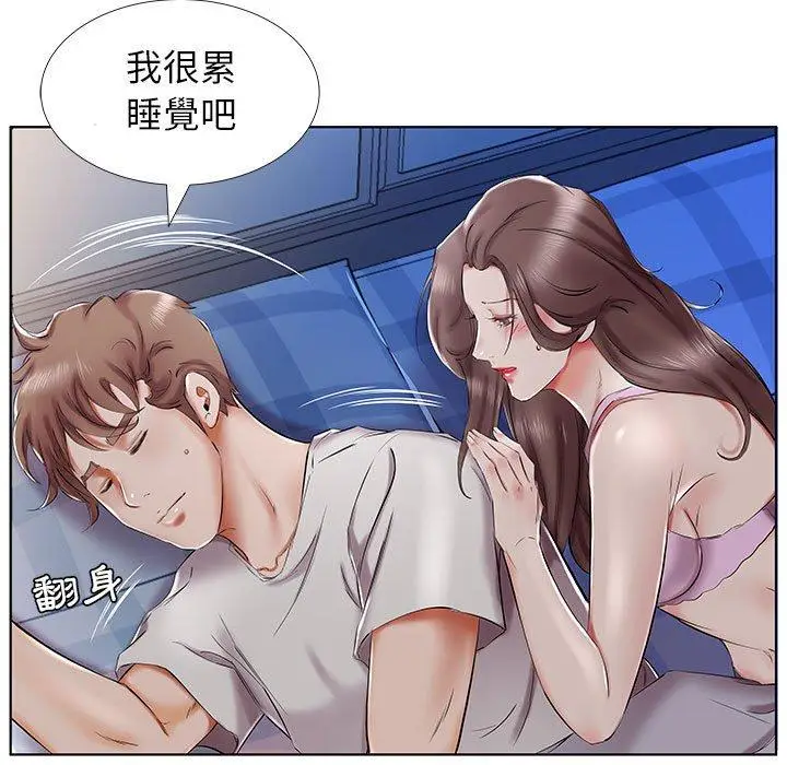 漫画《躲债夫妻档》第31话第31张图