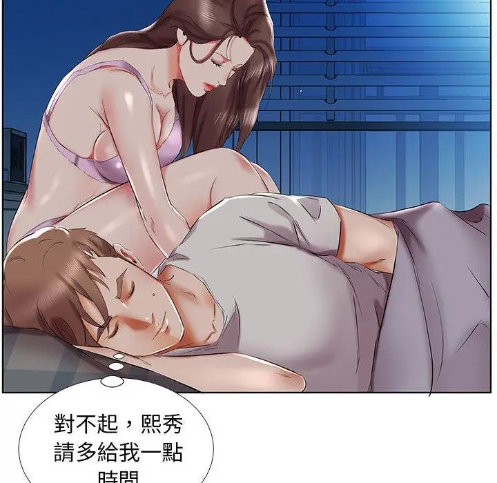 漫画《躲债夫妻档》第31话第34张图