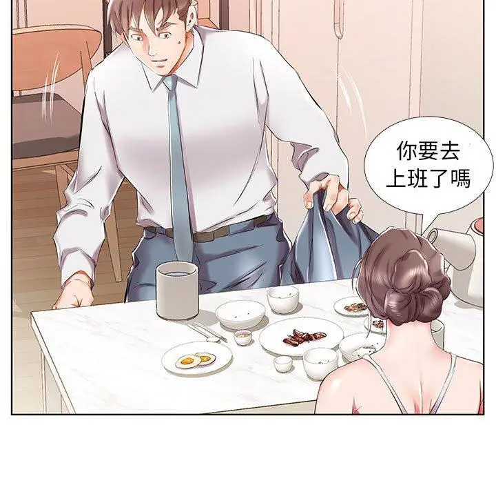 漫画《躲债夫妻档》第31话第41张图
