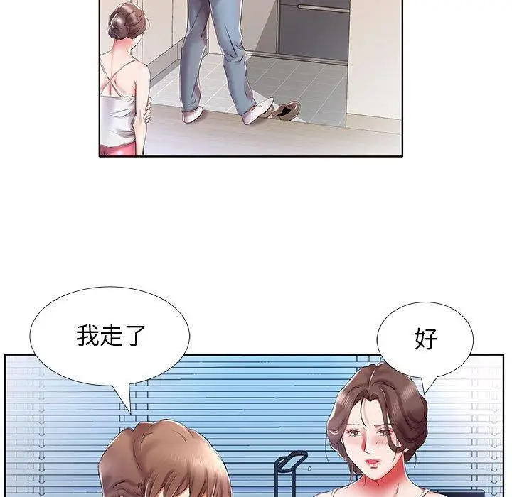 漫画《躲债夫妻档》第31话第43张图
