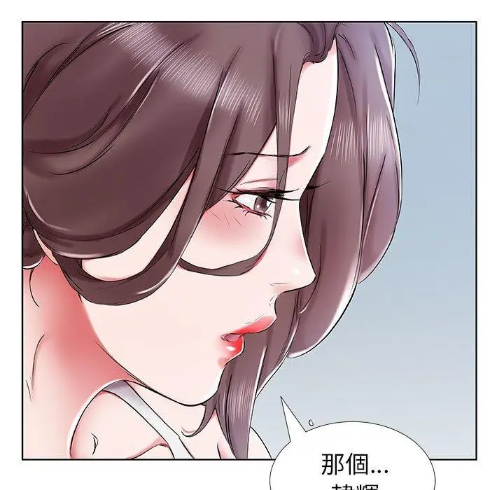 漫画《躲债夫妻档》第31话第45张图
