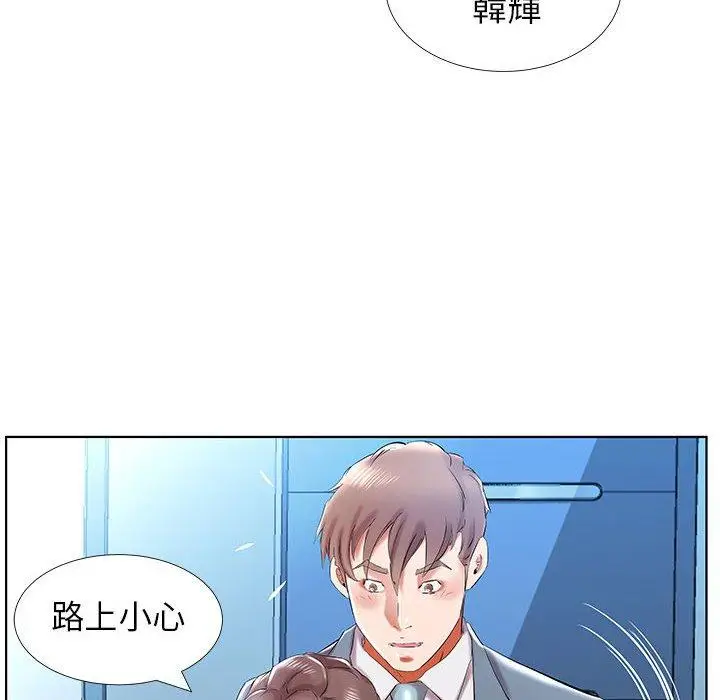 漫画《躲债夫妻档》第31话第46张图
