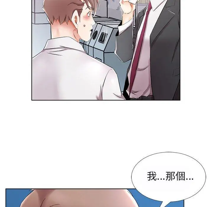 漫画《躲债夫妻档》第31话第60张图