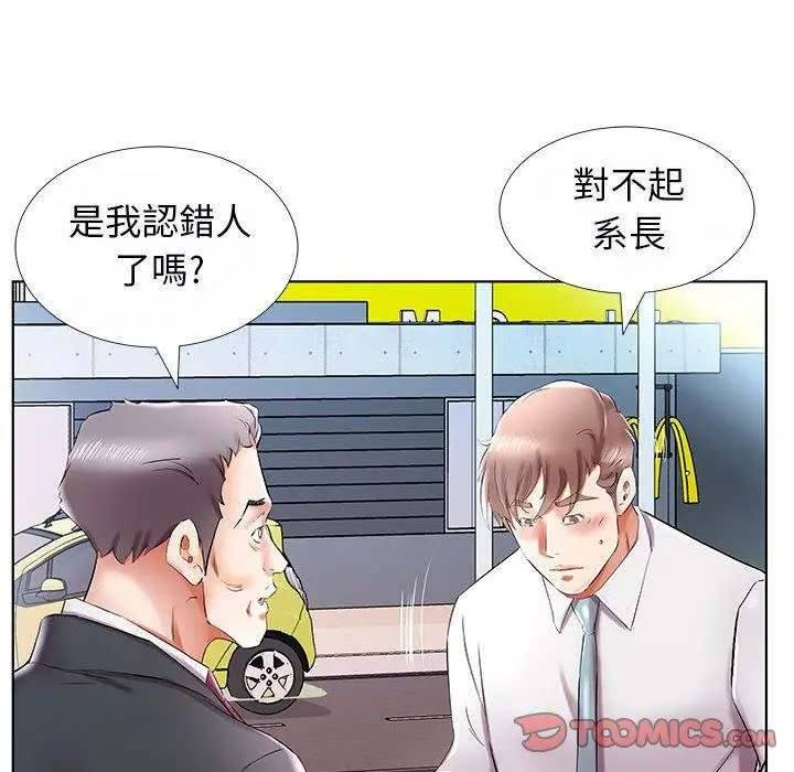 漫画《躲债夫妻档》第31话第62张图
