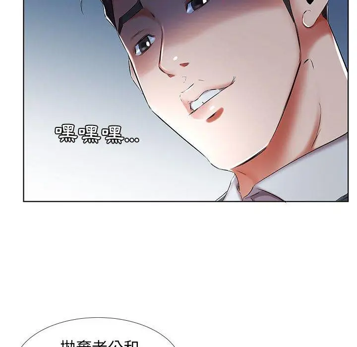 漫画《躲债夫妻档》第31话第80张图