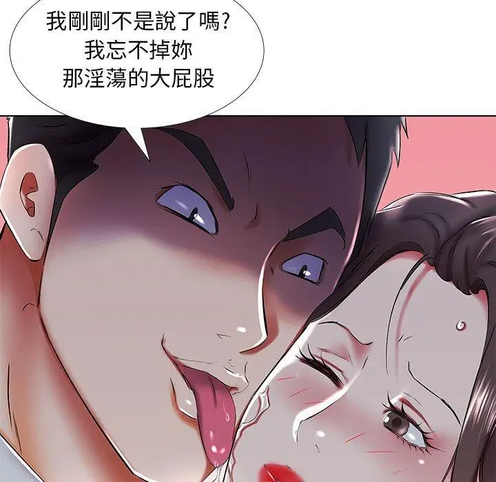 漫画《躲债夫妻档》第31话第85张图