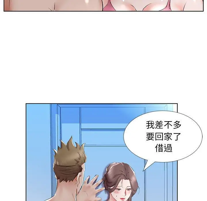 漫画《躲债夫妻档》第31话第9张图