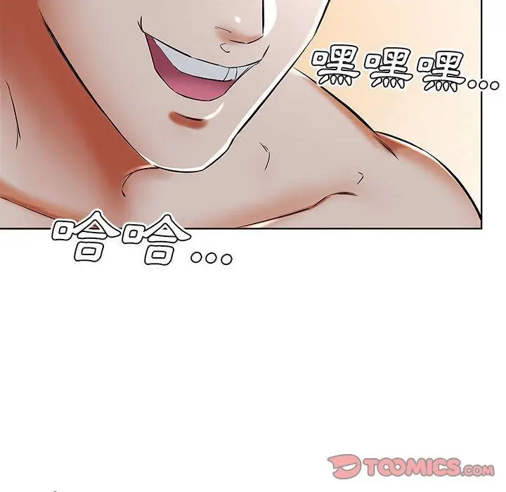 漫画《躲债夫妻档》第32话第22张图