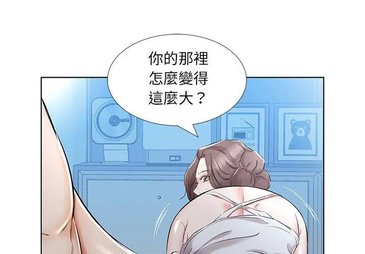 漫画《躲债夫妻档》第32话第4张图
