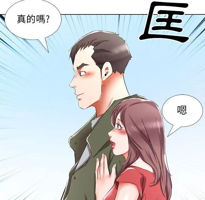 漫画《躲债夫妻档》第32话第40张图