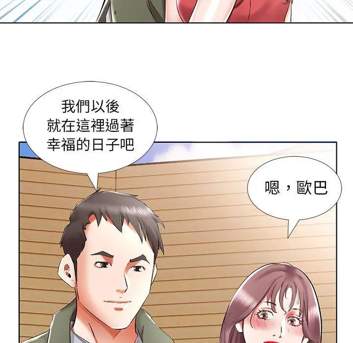 漫画《躲债夫妻档》第32话第41张图