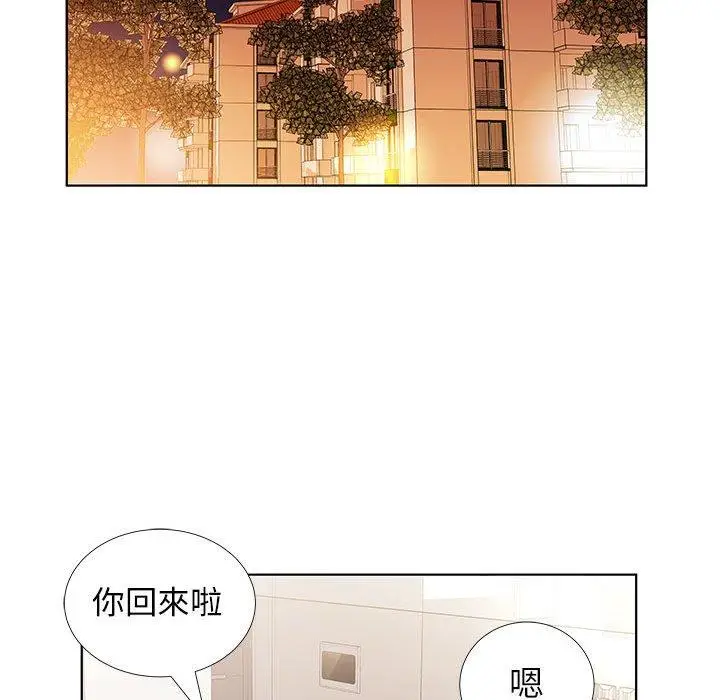 漫画《躲债夫妻档》第32话第45张图