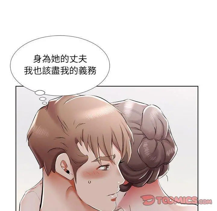 漫画《躲债夫妻档》第33话第22张图