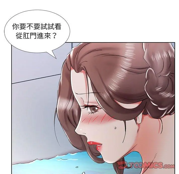 漫画《躲债夫妻档》第33话第32张图
