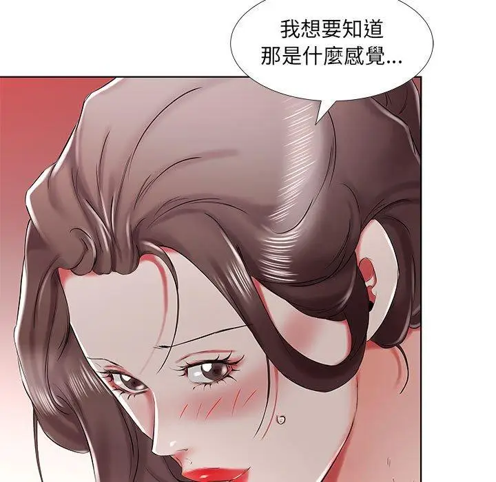 漫画《躲债夫妻档》第33话第35张图