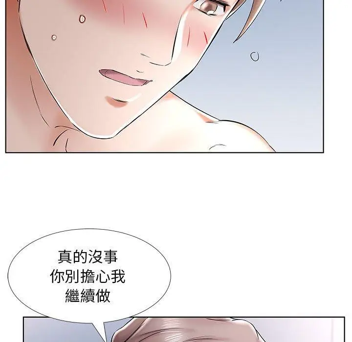 漫画《躲债夫妻档》第33话第53张图