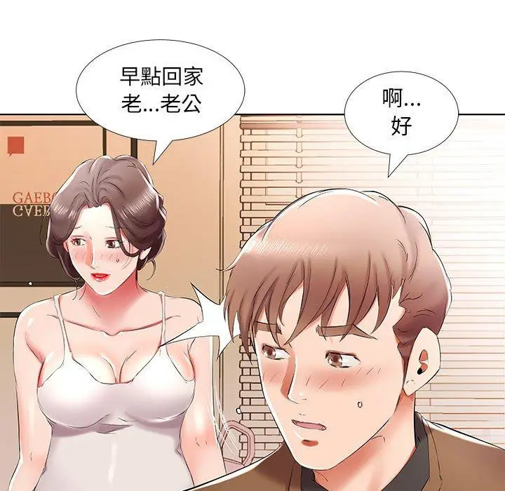 漫画《躲债夫妻档》第33话第85张图