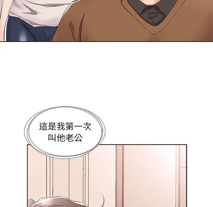 漫画《躲债夫妻档》第33话第86张图
