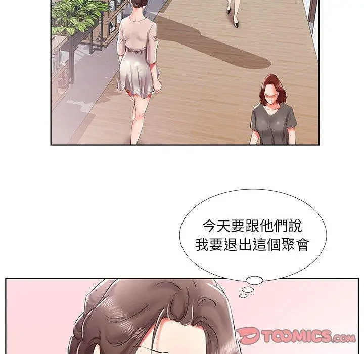 漫画《躲债夫妻档》第33话第92张图