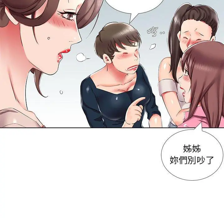 漫画《躲债夫妻档》第34话第10张图