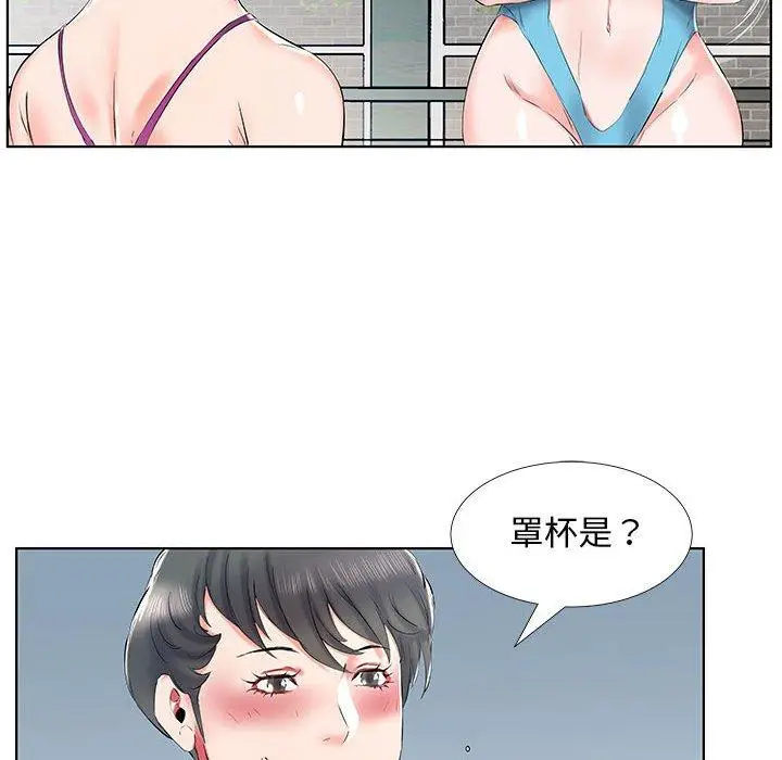 漫画《躲债夫妻档》第34话第16张图