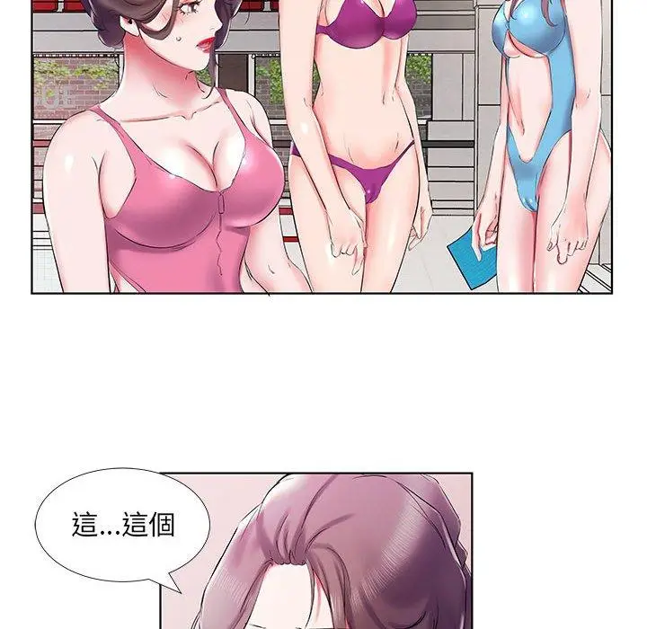 漫画《躲债夫妻档》第34话第20张图
