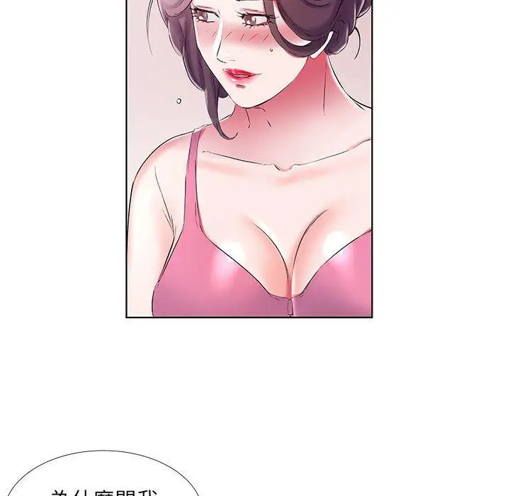 漫画《躲债夫妻档》第34话第21张图
