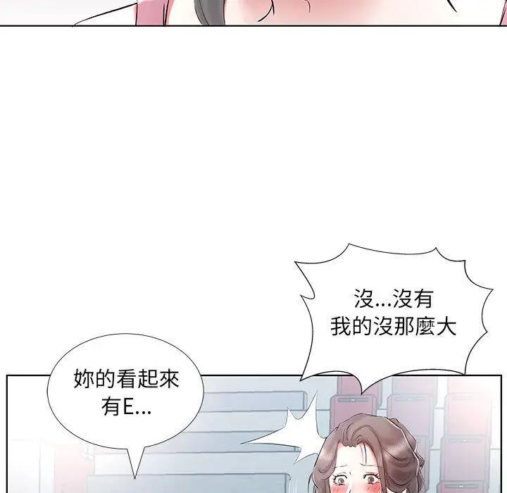 漫画《躲债夫妻档》第34话第23张图