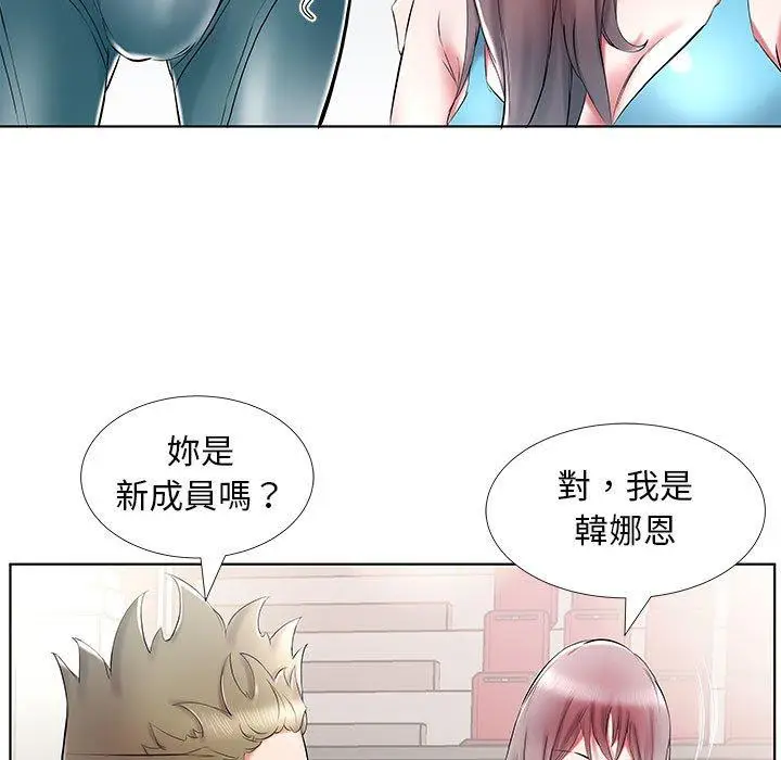 漫画《躲债夫妻档》第34话第29张图
