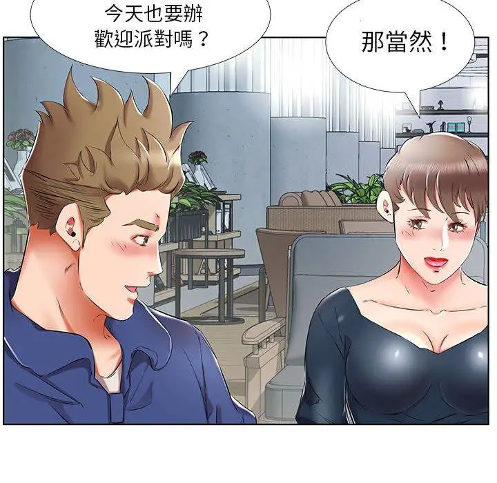 漫画《躲债夫妻档》第34话第38张图