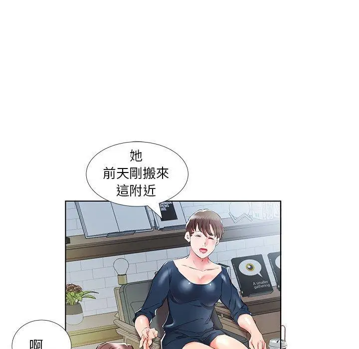 漫画《躲债夫妻档》第34话第5张图