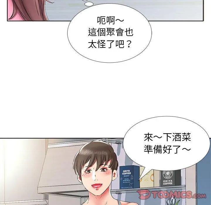 漫画《躲债夫妻档》第34话第52张图